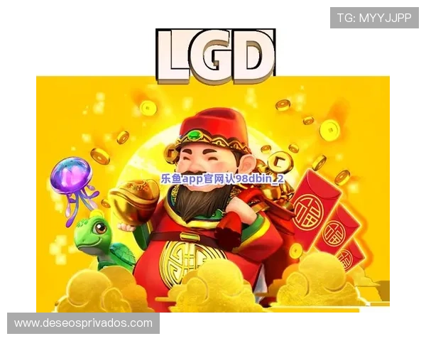 乐鱼游戏网址持续优化用户体验，赢得广大玩家的一致好评与信赖